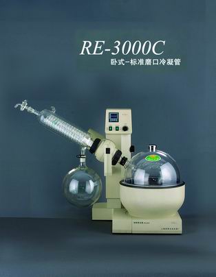 旋轉蒸發器RE-3000C