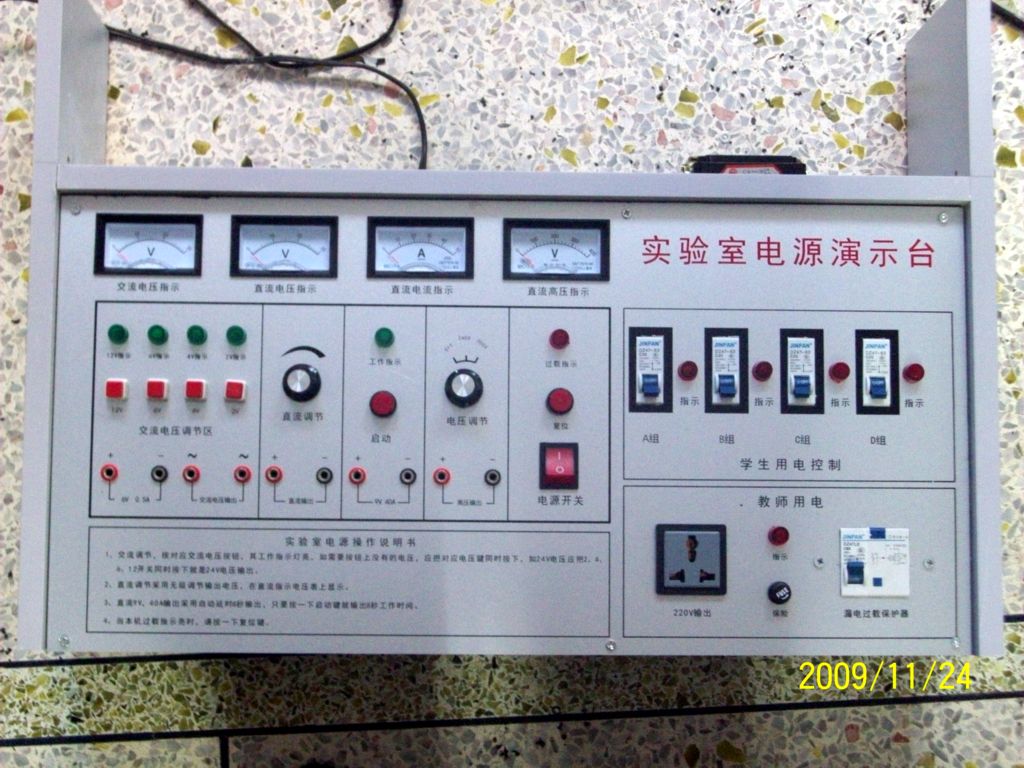 標準實驗室電源主機