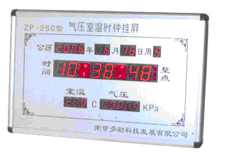 精密數字氣壓室溫時鍾掛屏