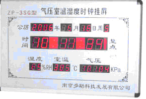 精密數字氣壓濕度室溫時鍾掛屏