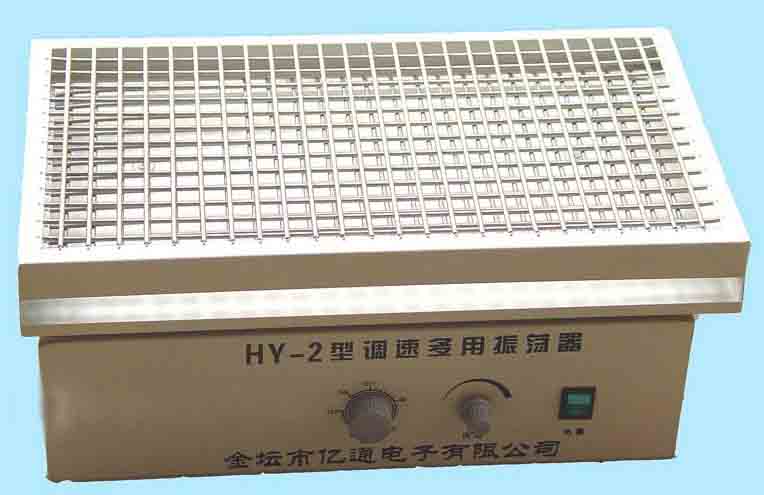 HY－2/HY-4調速多用振蕩器