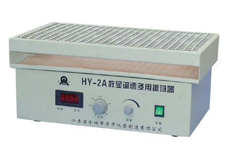 HY-2(A)調速多用振蕩器