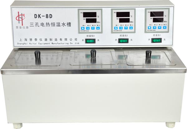 三孔電熱恒溫水槽DK-8D