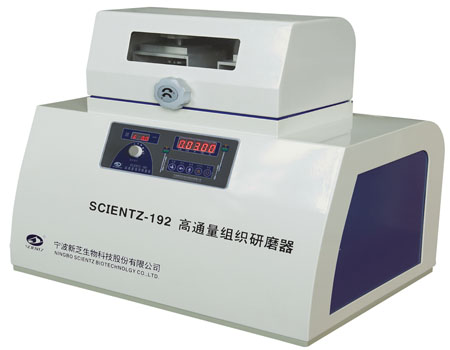 高通量組織研磨器scientz-192