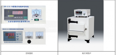 国产av电影网站名稱：箱式電阻爐SX-2.5-12